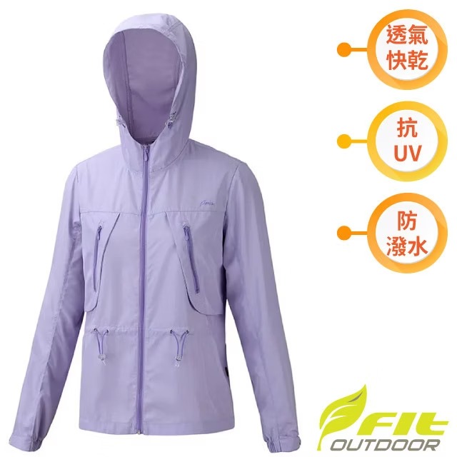 防曬必備【FIT】女 防潑連帽防曬外套.輕薄夾克.風衣/吸濕.排汗.透氣.抗UV/ZS2302-F2 粉紫色✿30E010